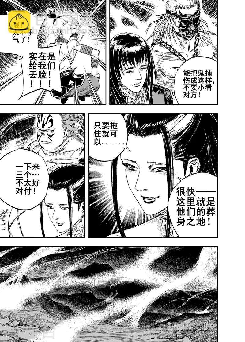 🍲钟馗传 第20话 炼魂 第21页