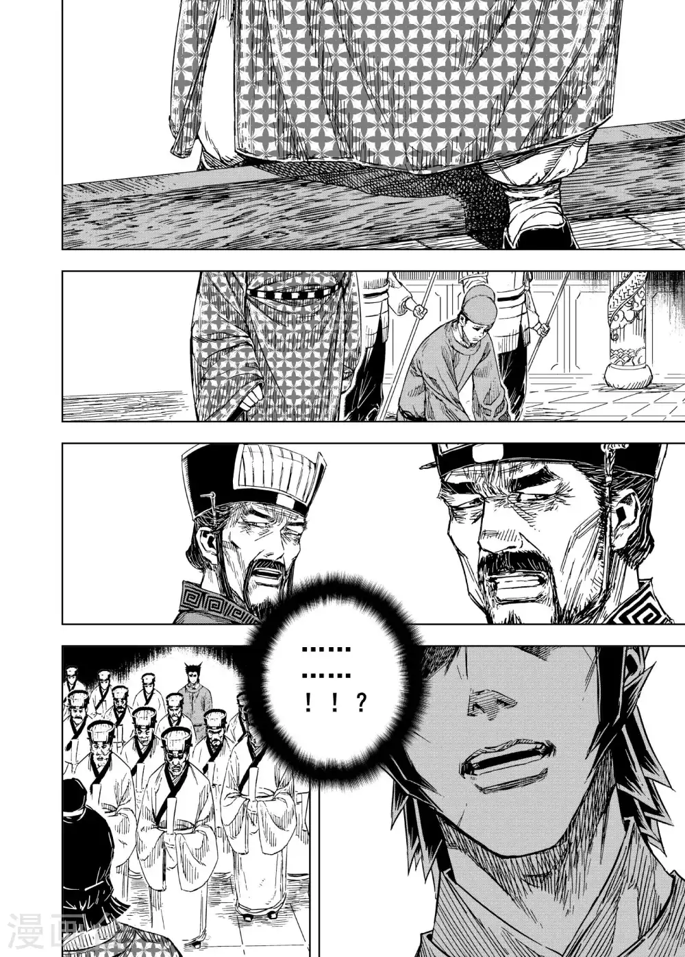 🍲钟馗传 第192话 左右相争3 第11页
