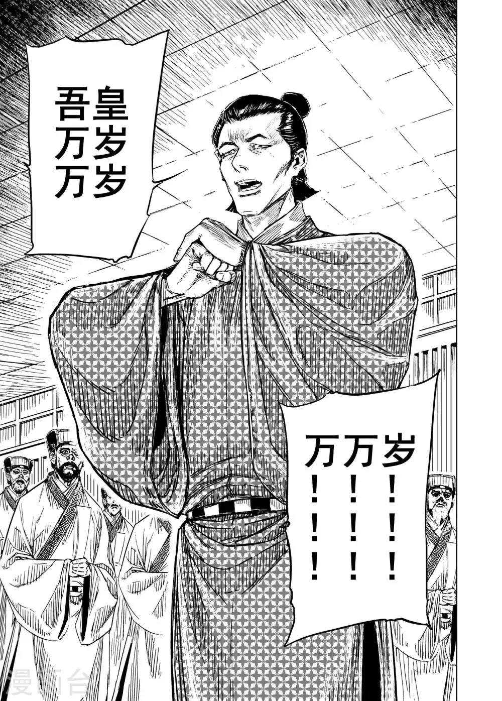 🍲钟馗传 第192话 左右相争3 第12页