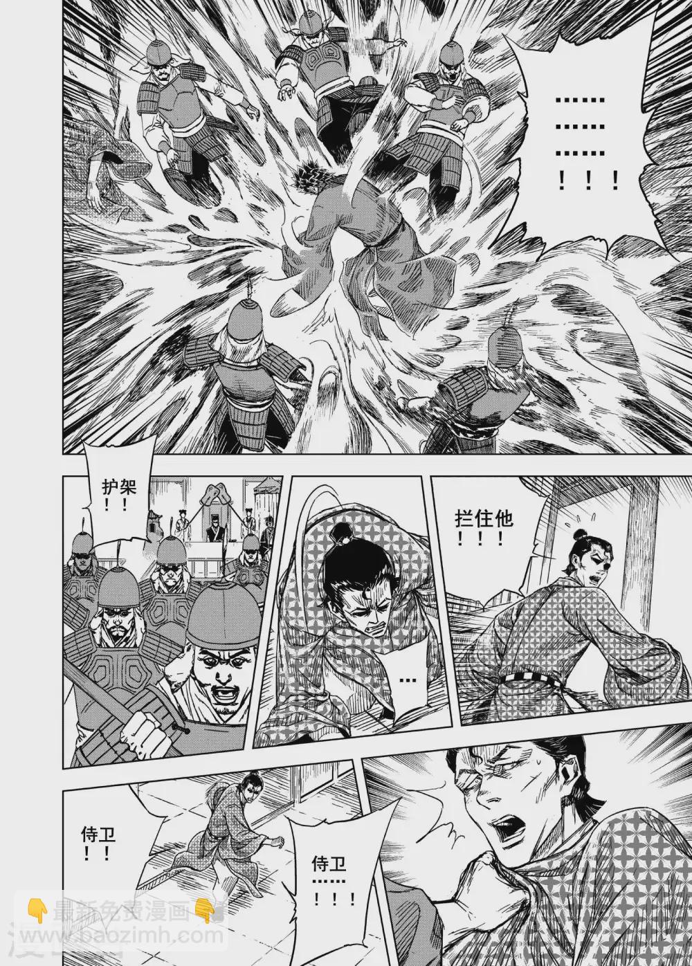 🍲钟馗传 第194话 钟馗之死1 第14页