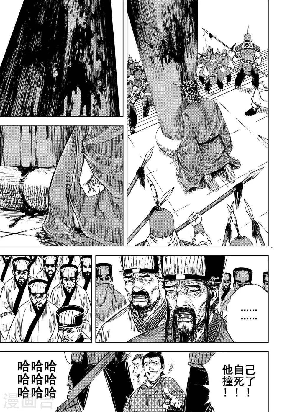 🍲钟馗传 第196话 钟馗之死3 第1页