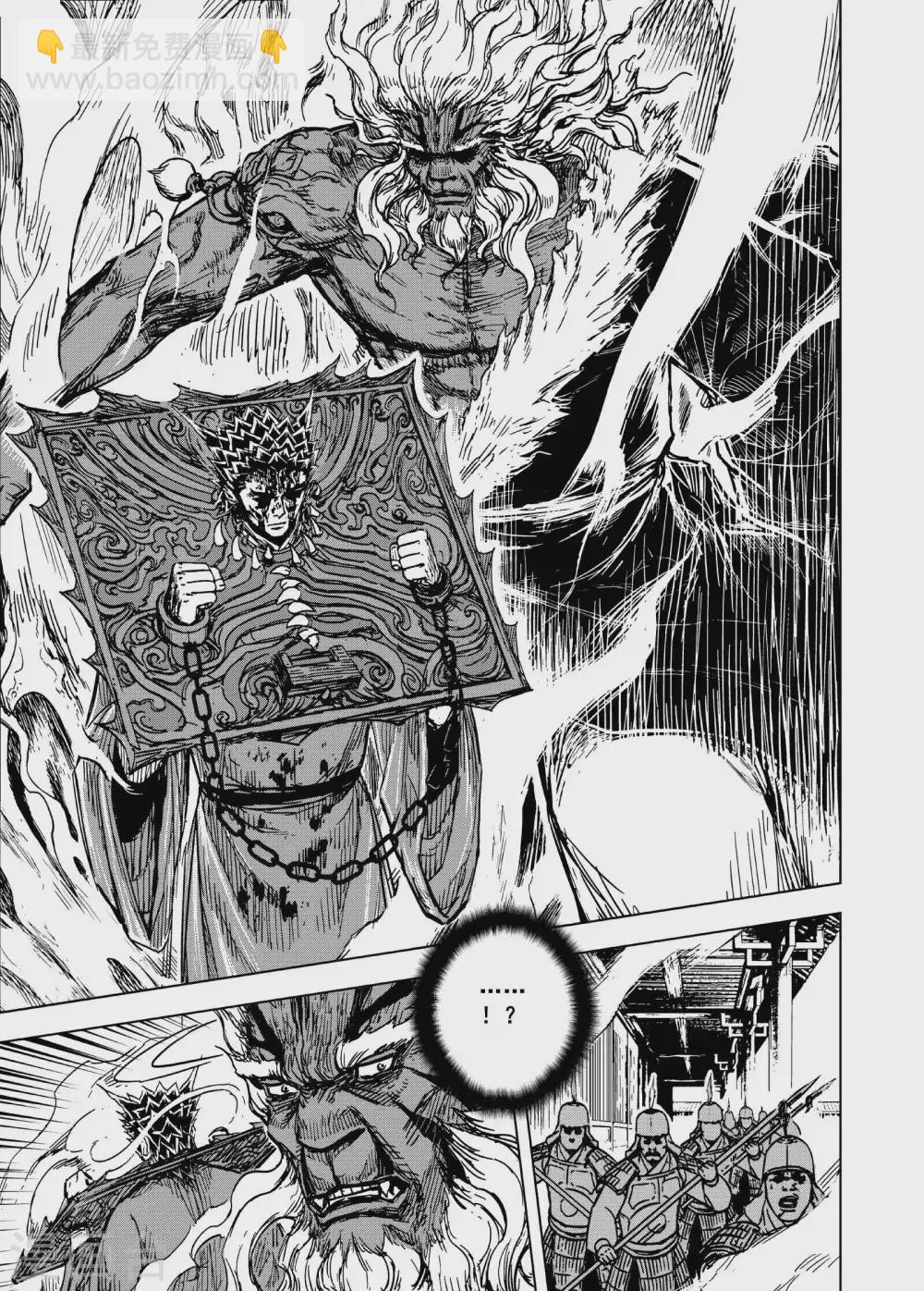 🍲钟馗传 第196话 钟馗之死3 第10页
