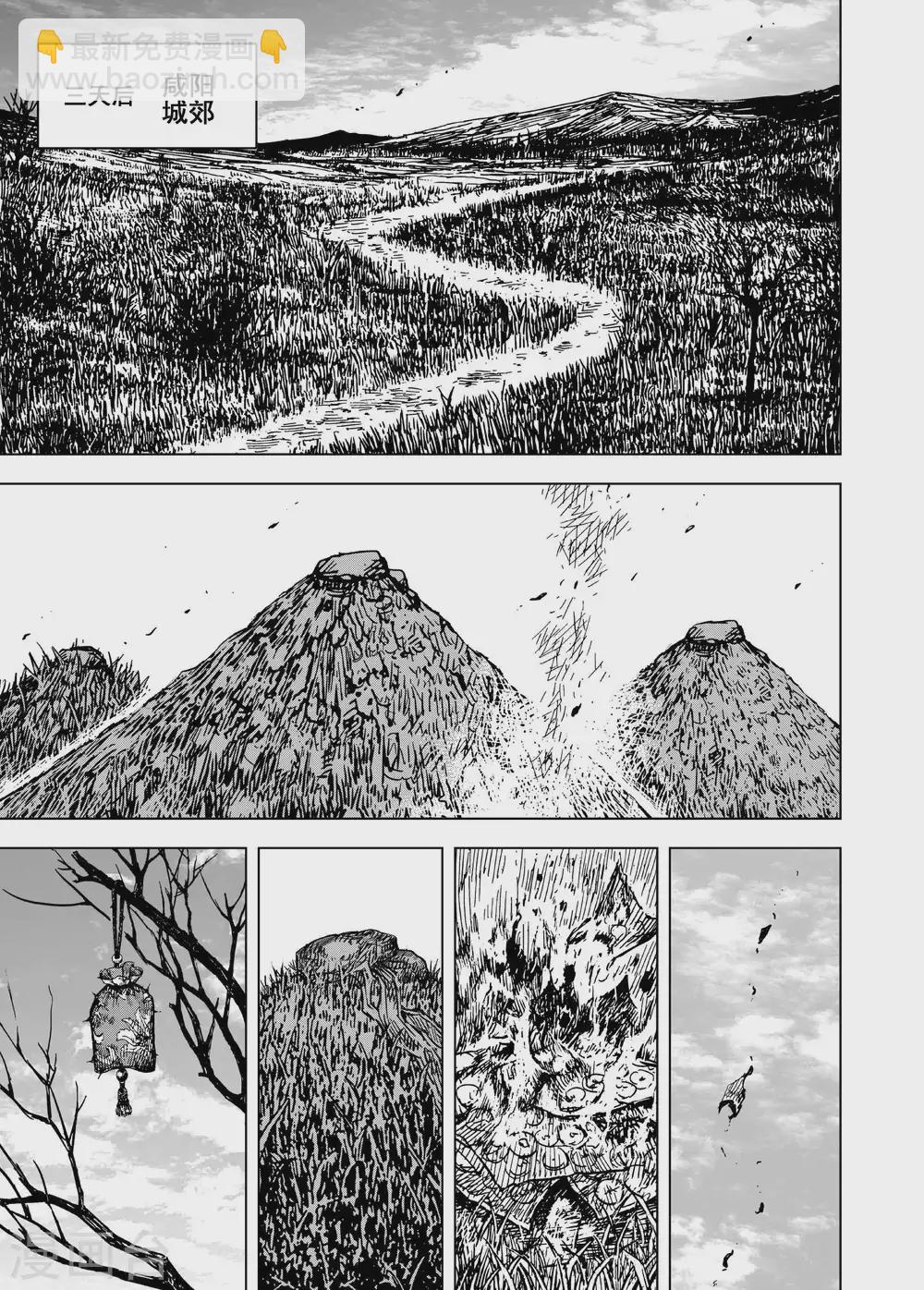 🍲钟馗传 第196话 钟馗之死3 第17页