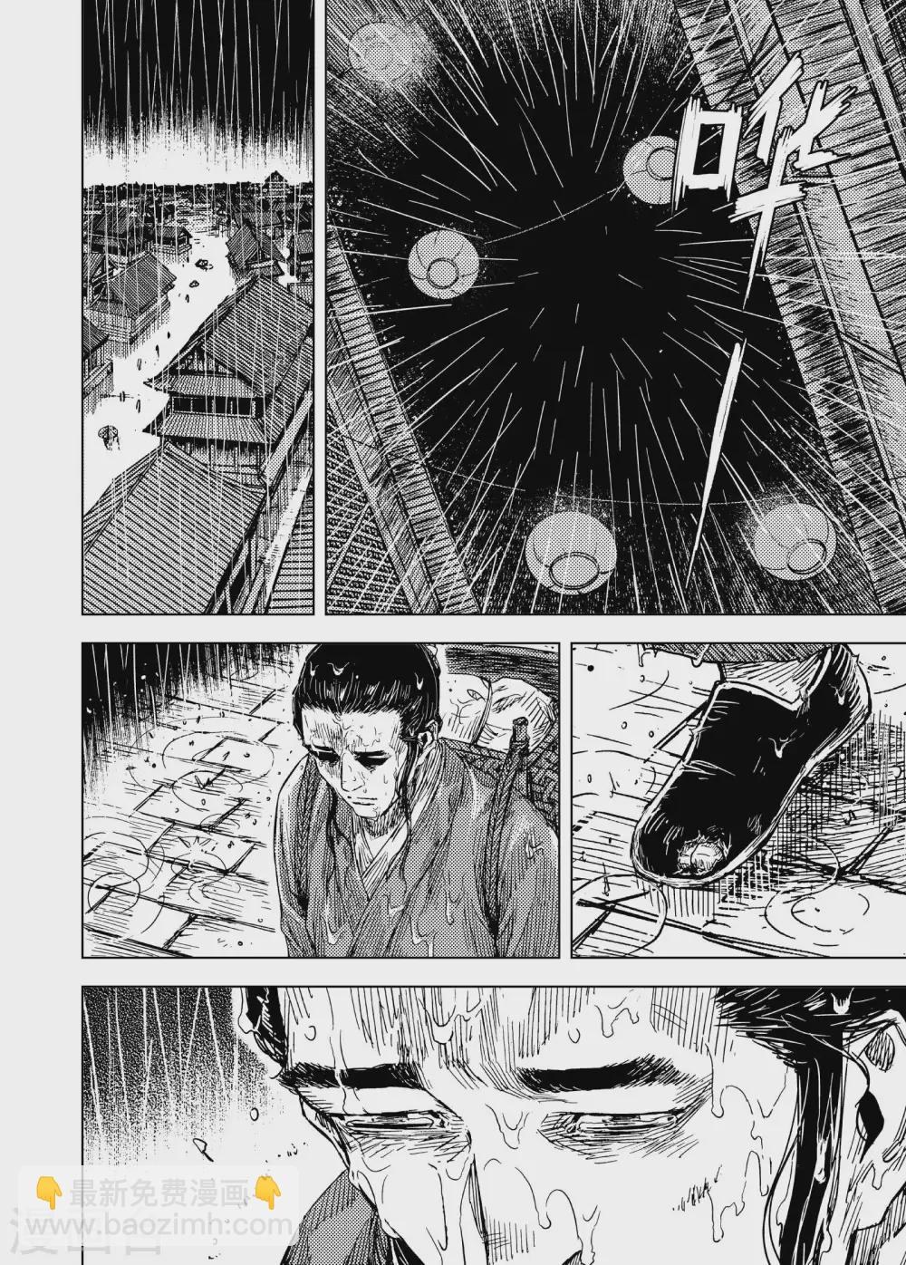 🍲钟馗传 第198话 程岚2 第12页