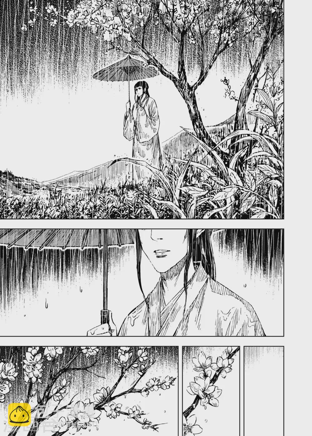 🍲钟馗传 第198话 程岚2 第13页