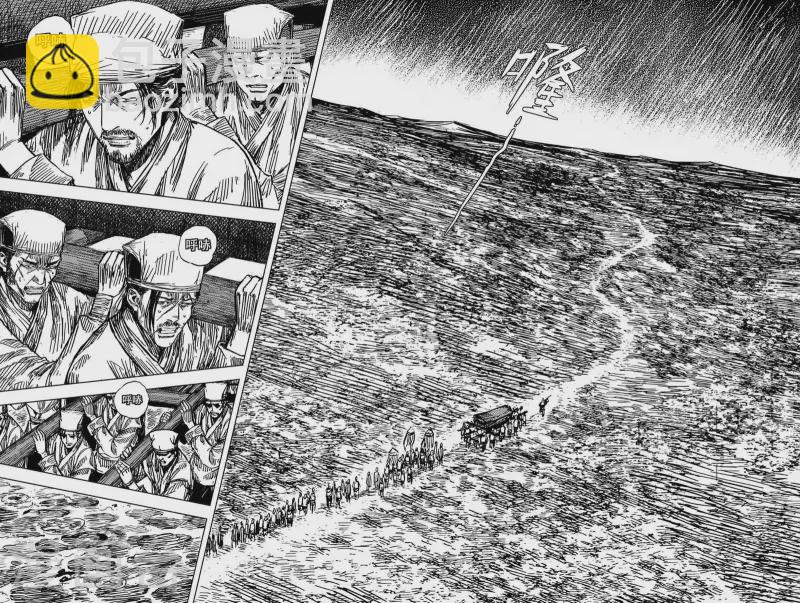🍲钟馗传 第200话 程岚4 第13页