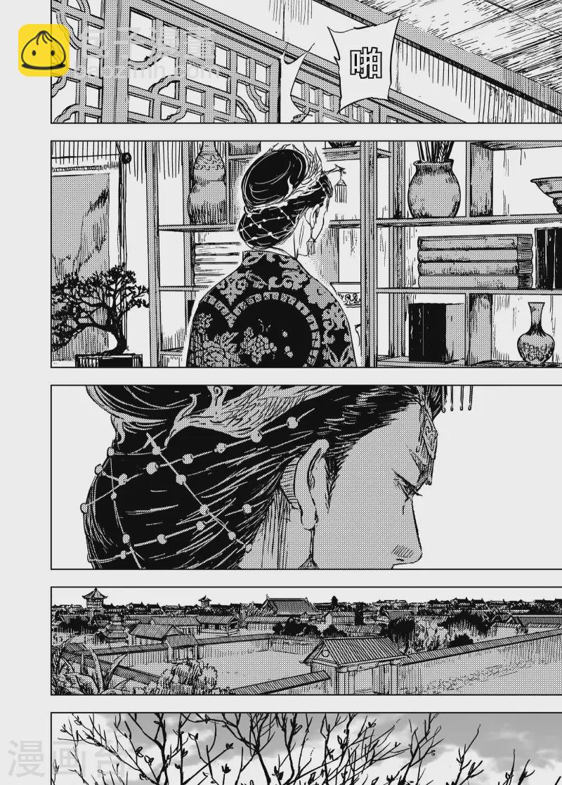 🍲钟馗传 第200话 程岚4 第6页