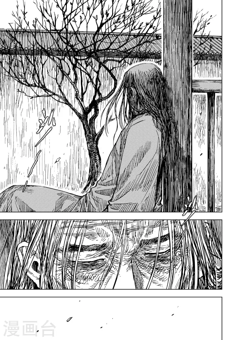 🍲钟馗传 第200话 程岚4 第9页