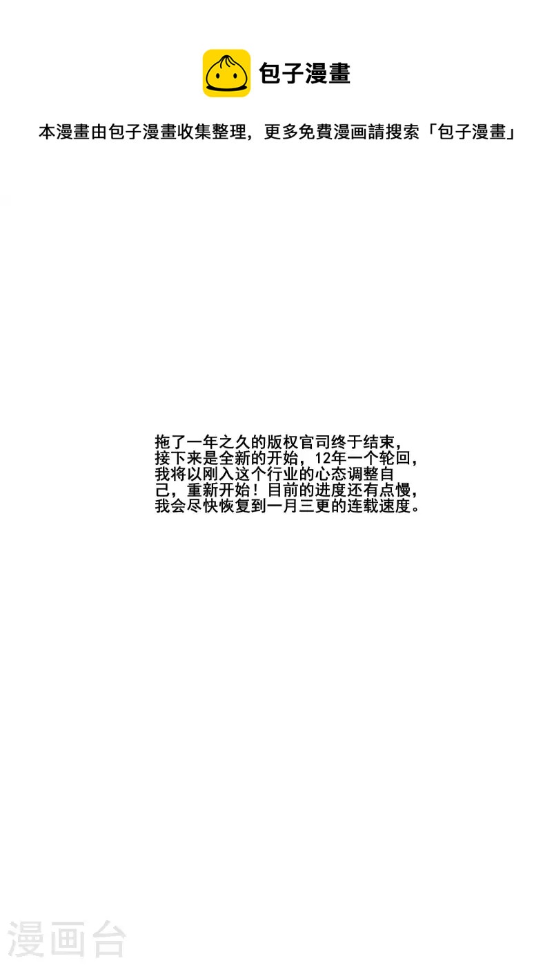 🍲钟馗传 202 归墟1 第1页