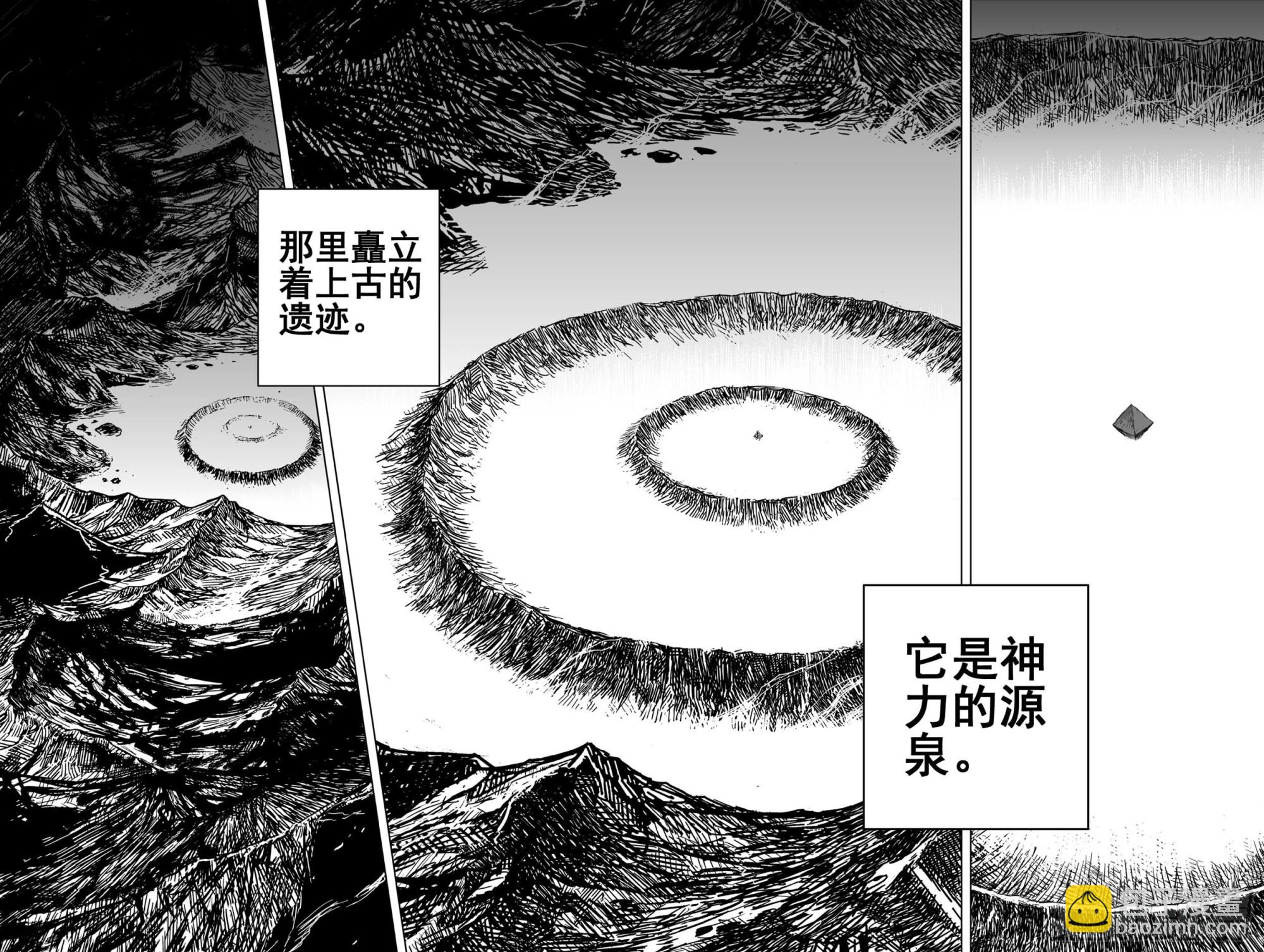 🍲钟馗传 204归墟3 第7页