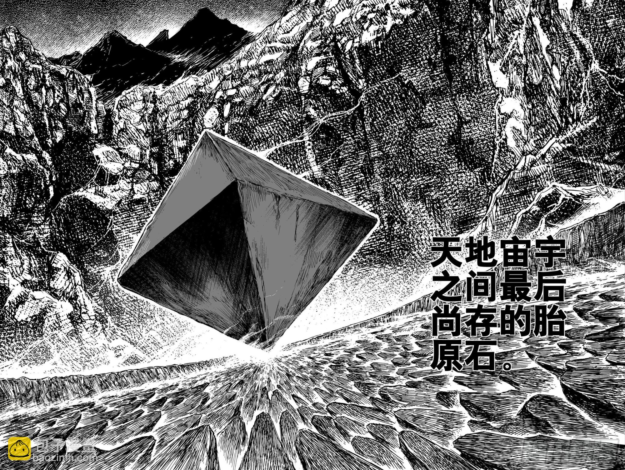 🍲钟馗传 204归墟3 第8页
