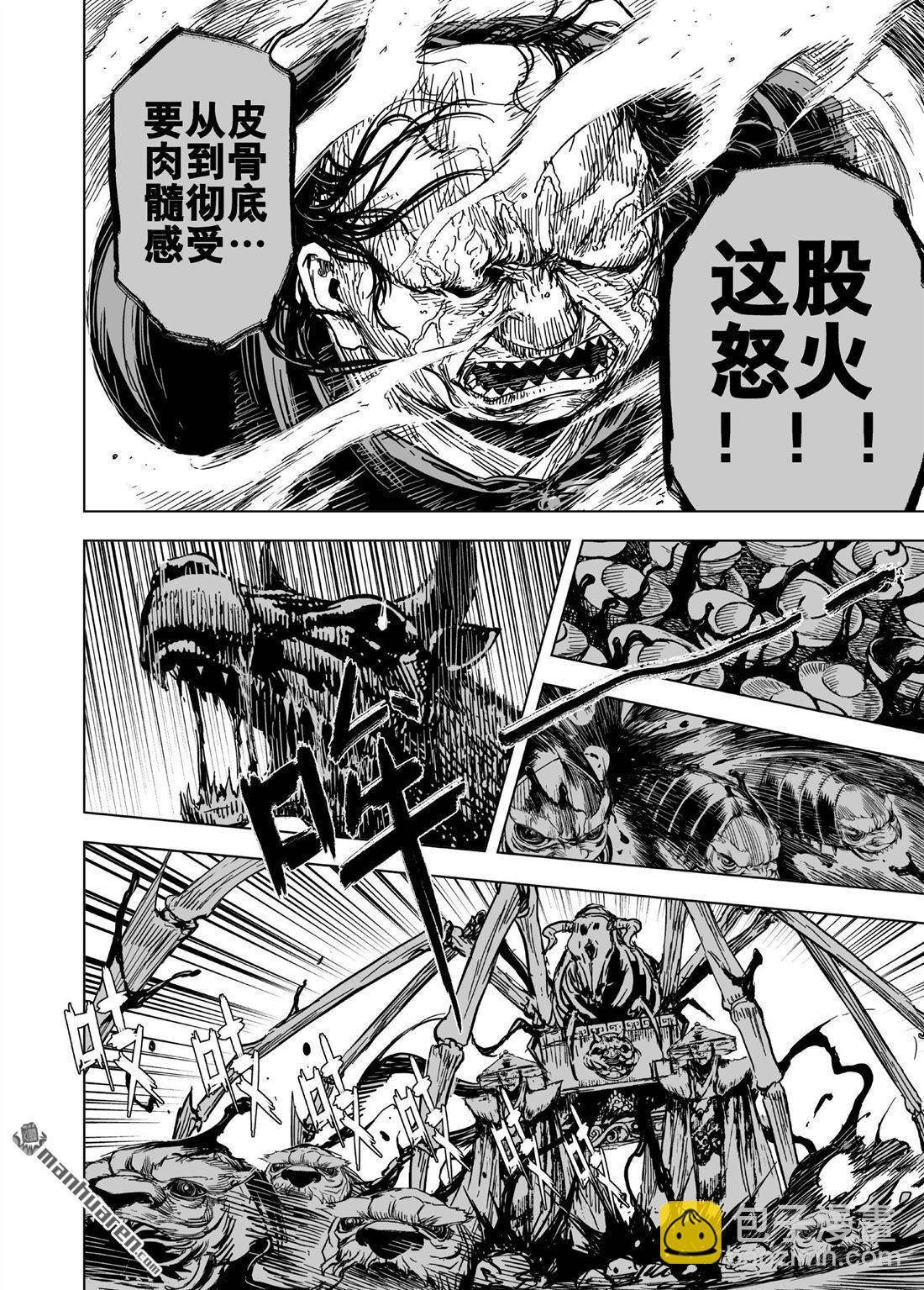🍲钟馗传 第210回 夜宴( 3 ) 第6页