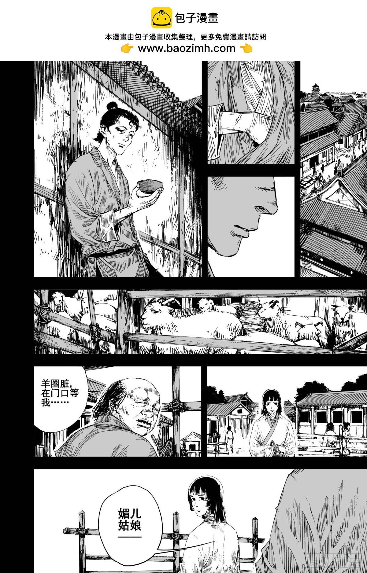 🍲钟馗传 211夜宴4 第2页