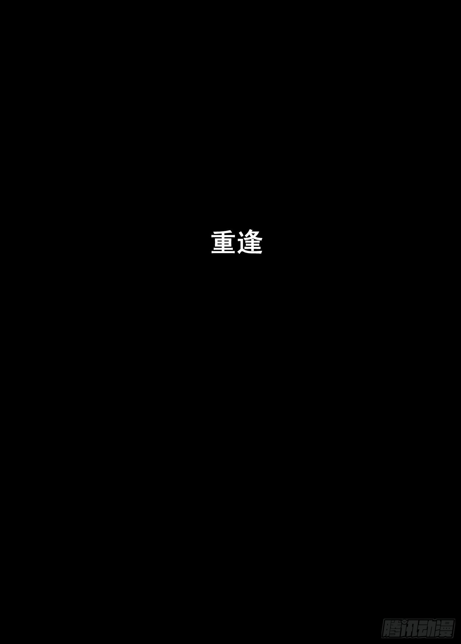 🍲钟馗传 214 重聚 1 第1页