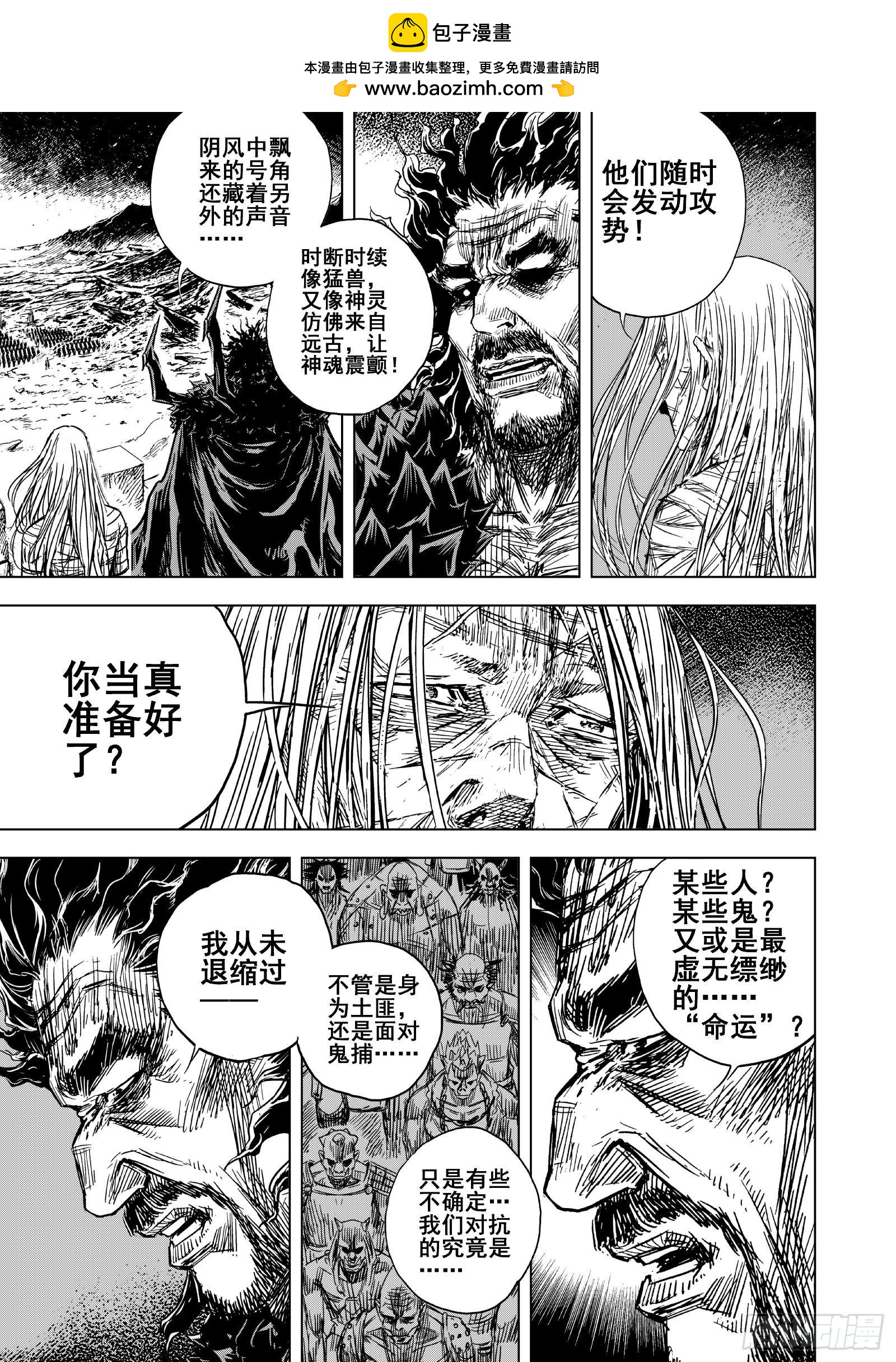 🍲钟馗传 214 重聚 1 第11页