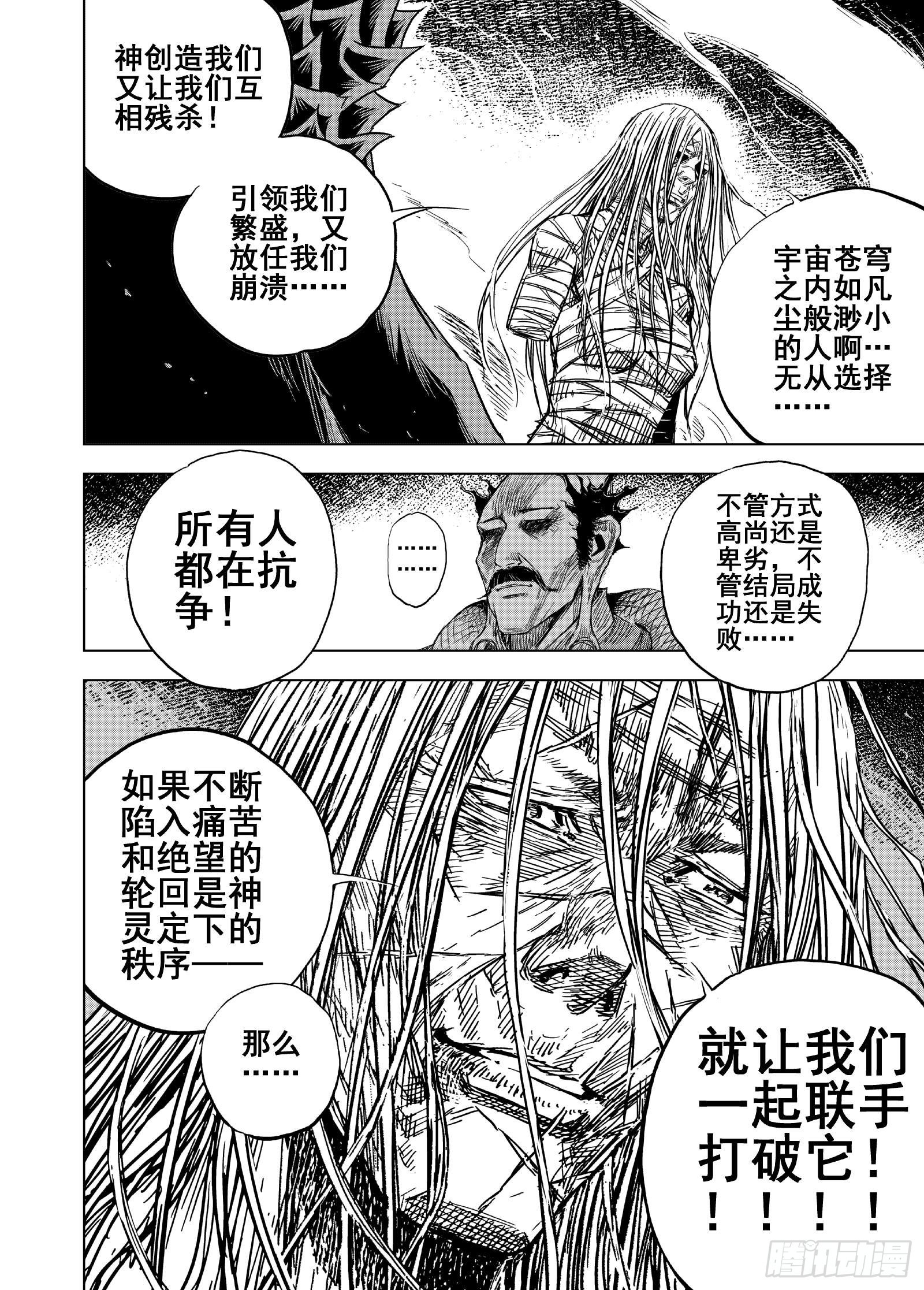 🍲钟馗传 214 重聚 1 第12页