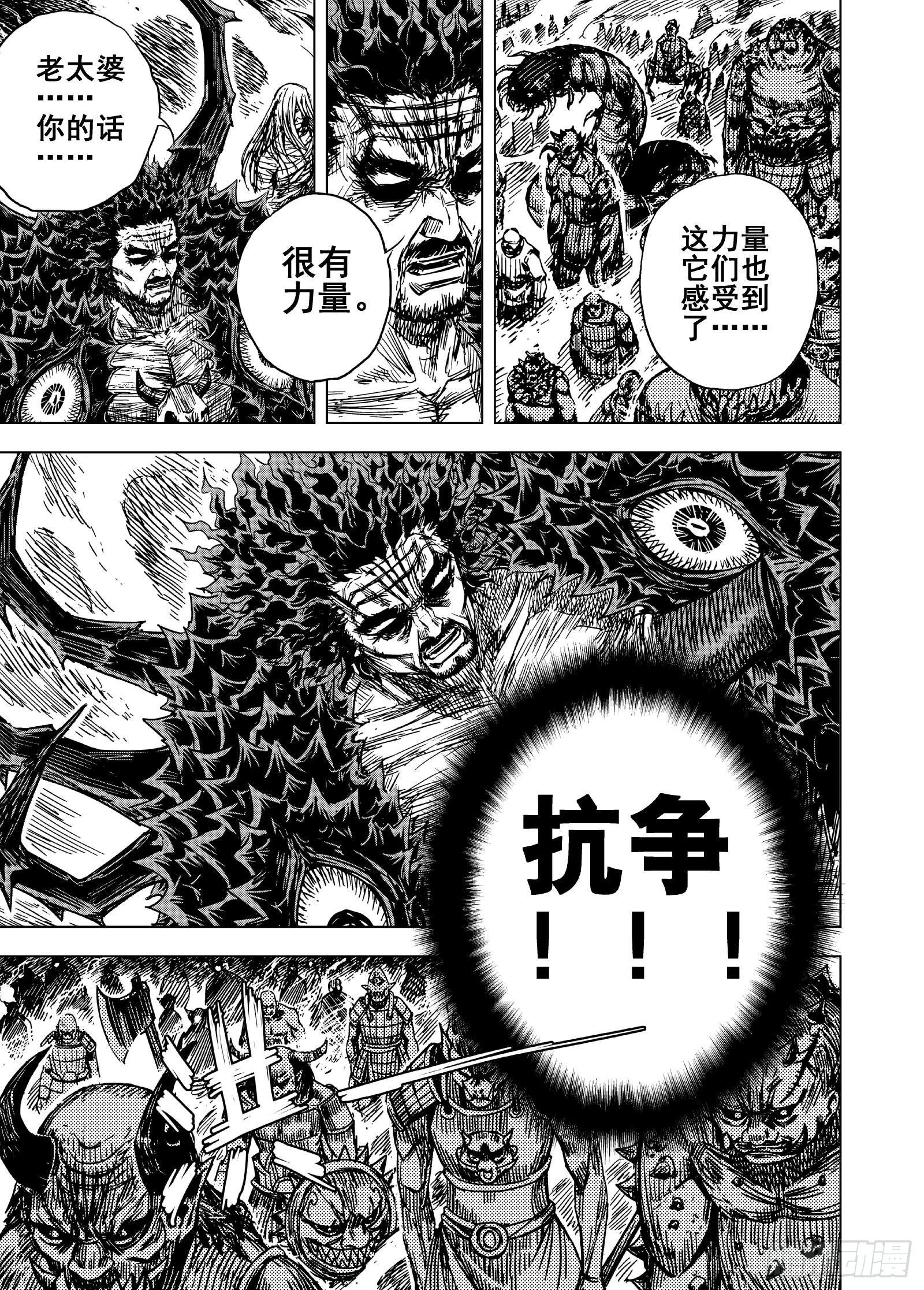 🍲钟馗传 214 重聚 1 第13页