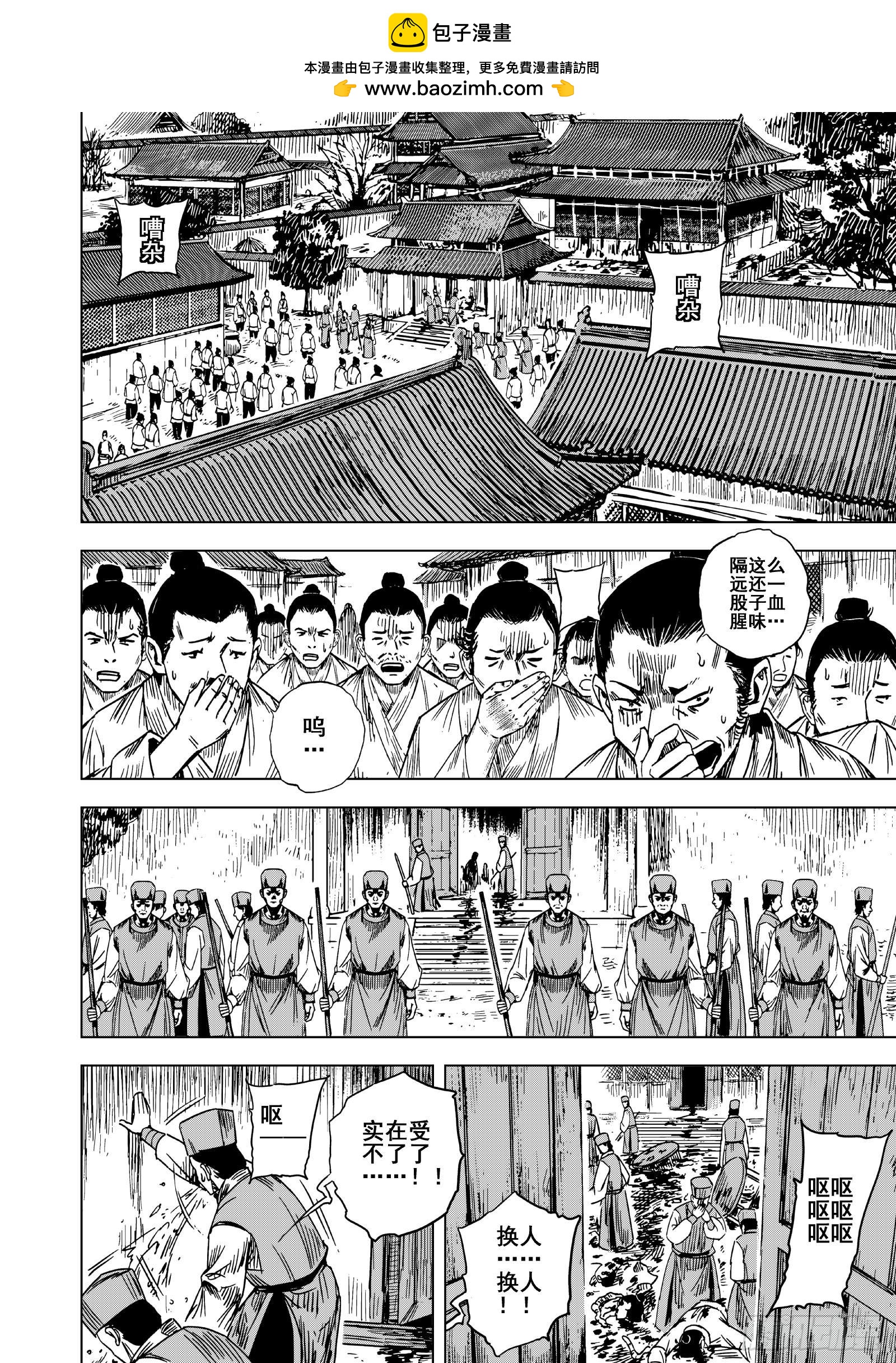 🍲钟馗传 214 重聚 1 第2页