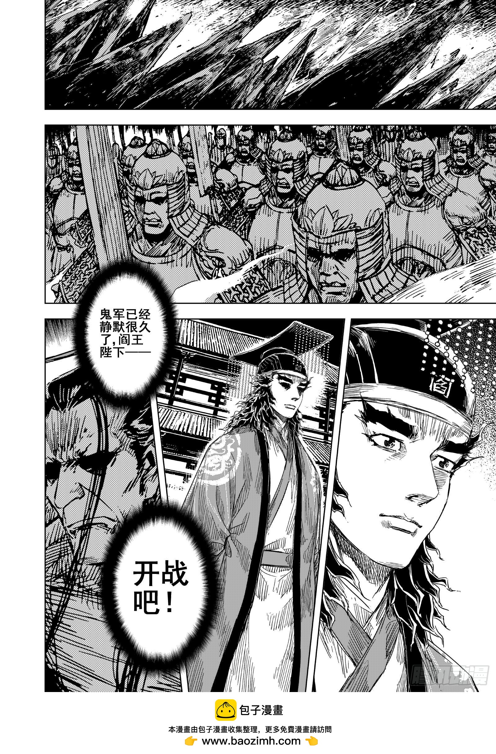 🍲钟馗传 214 重聚 1 第24页