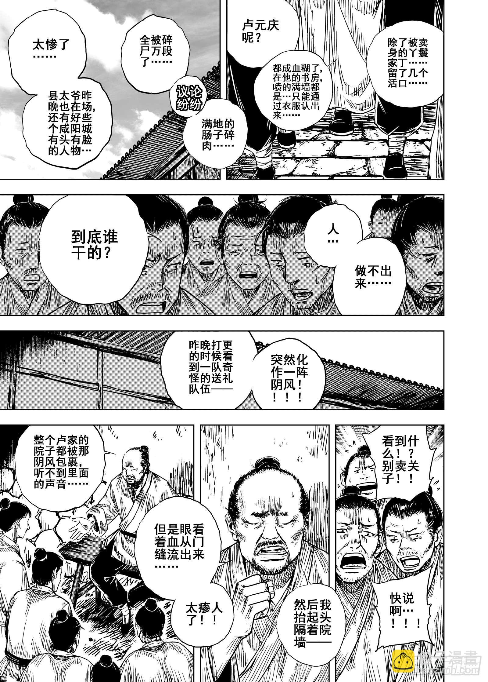 🍲钟馗传 214 重聚 1 第3页