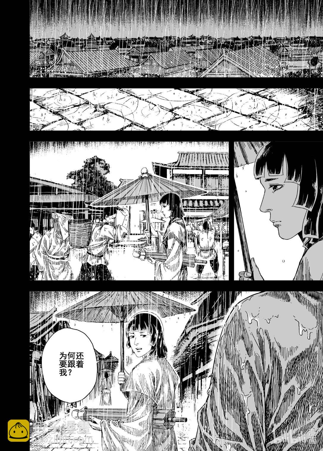 🍲钟馗传 213 夜宴6 第4页