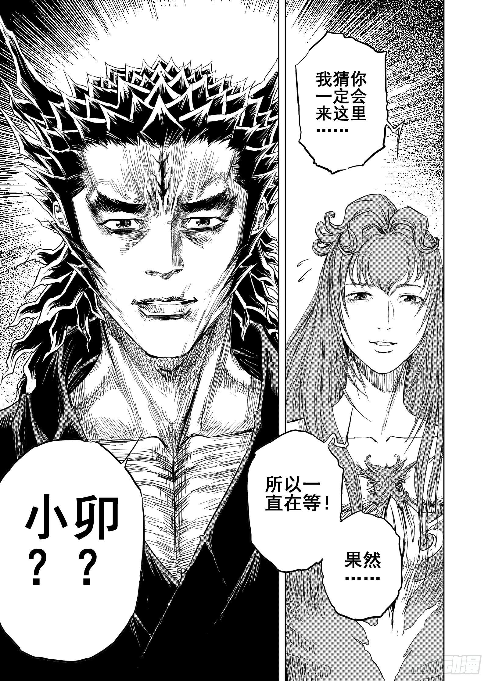 🍲钟馗传 216重聚3 第13页