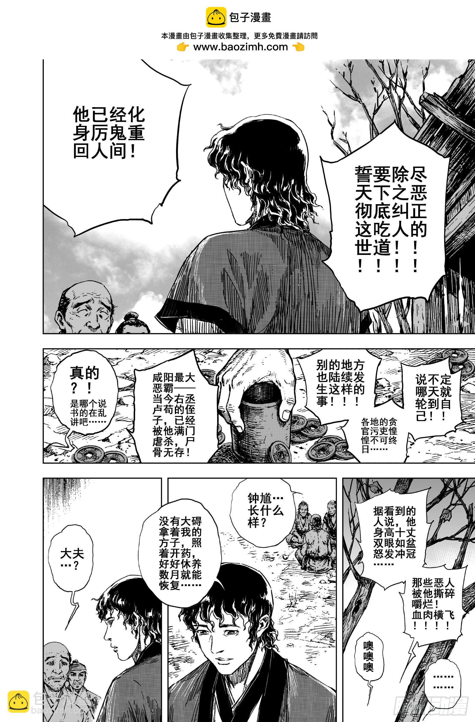 🍲钟馗传 216重聚3 第2页