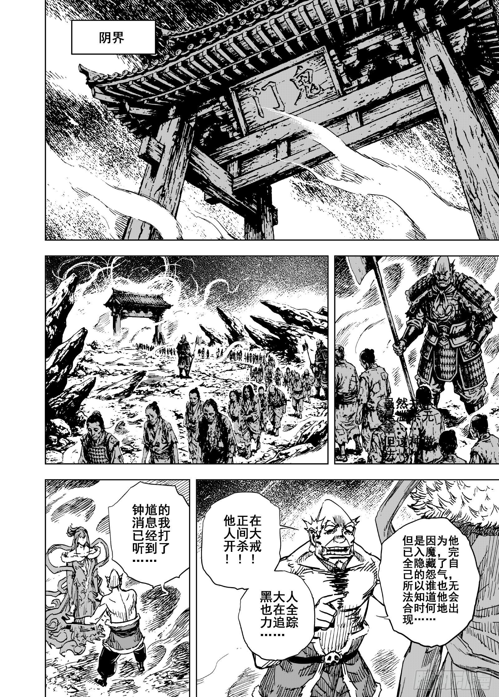 🍲钟馗传 216重聚3 第4页