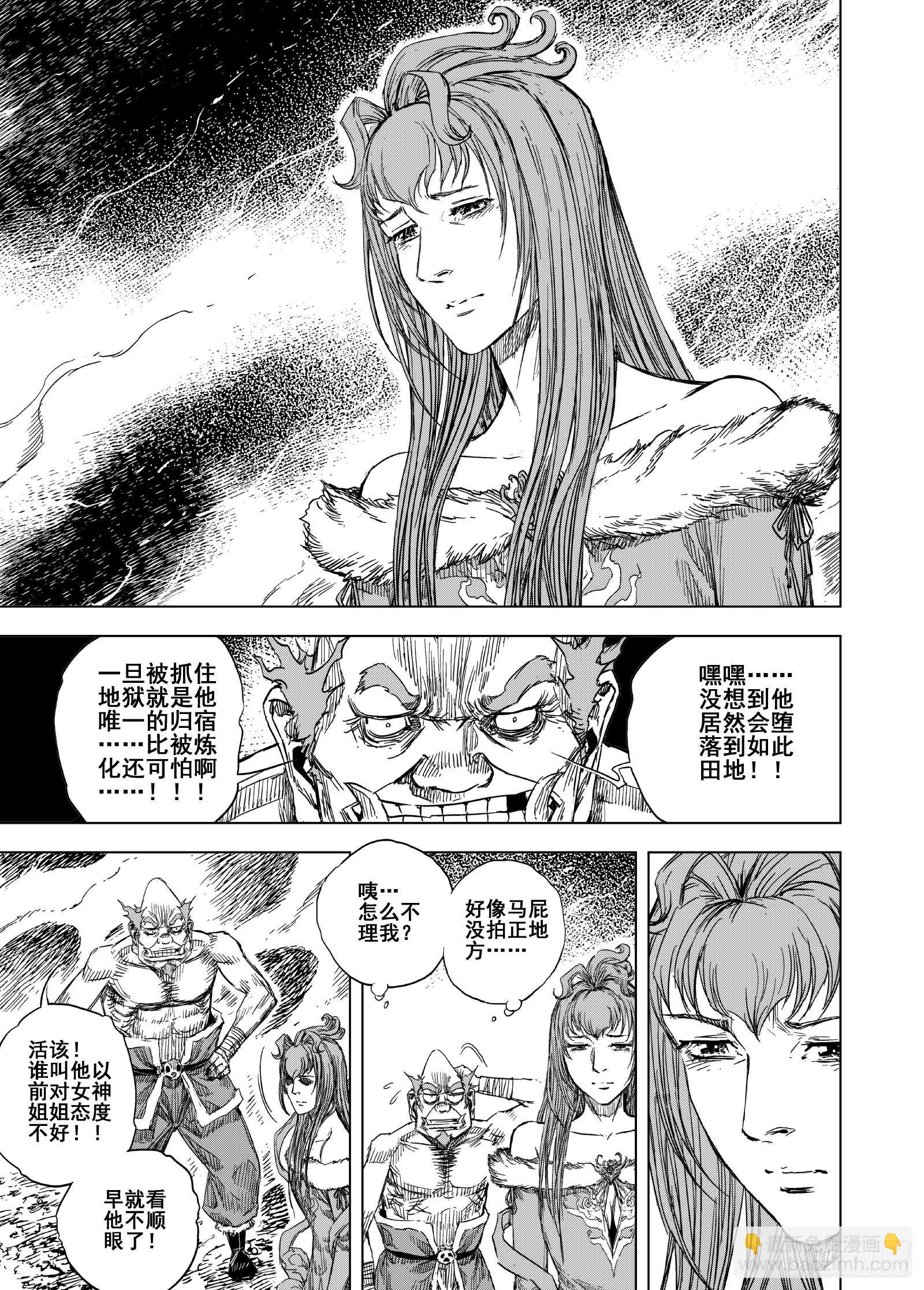 🍲钟馗传 216重聚3 第5页