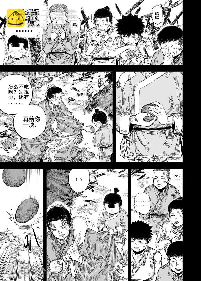 🍲钟馗传 第24话 起点 第19页