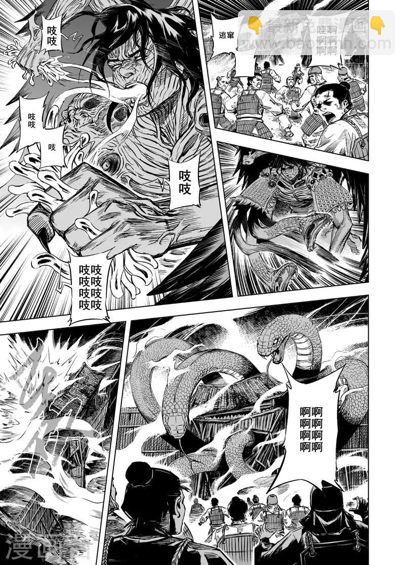 🍲钟馗传 第24话 起点 第3页