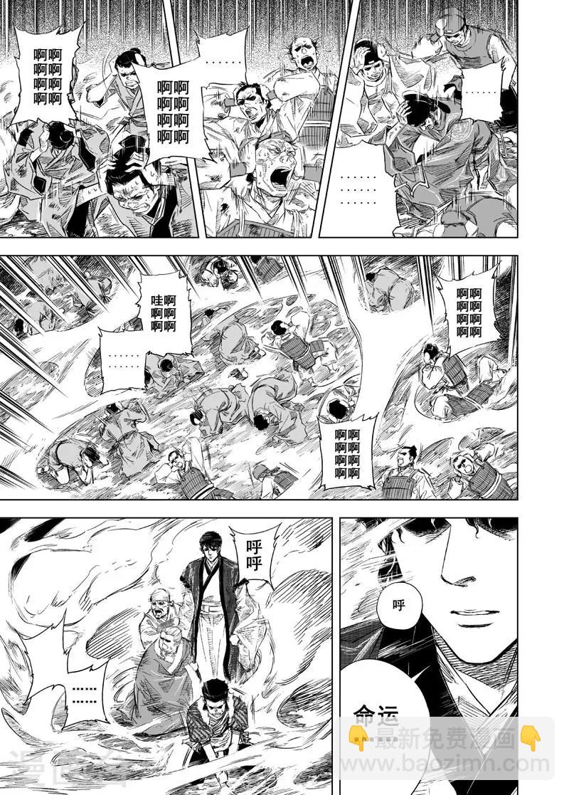 🍲钟馗传 第26话 故人1 第15页