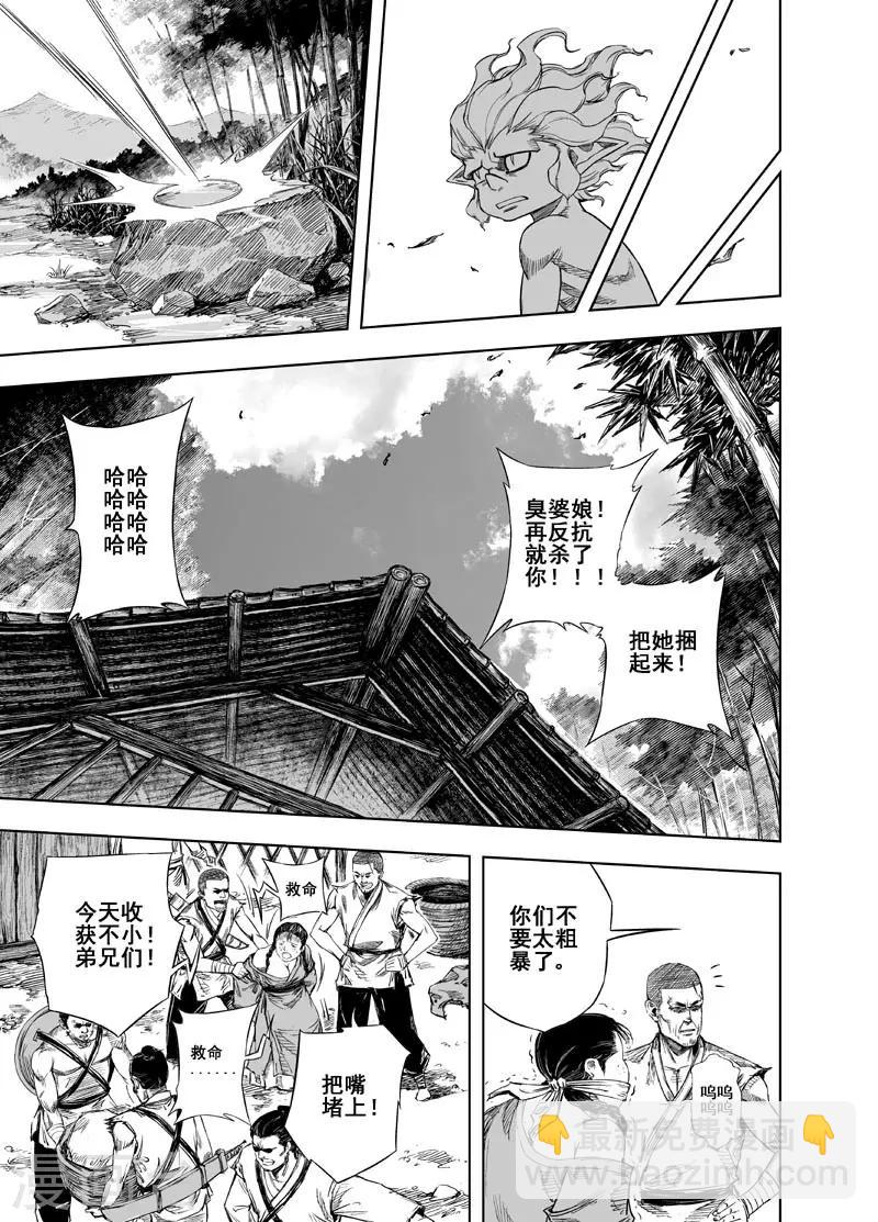 🍲钟馗传 第32话 重聚1 第15页