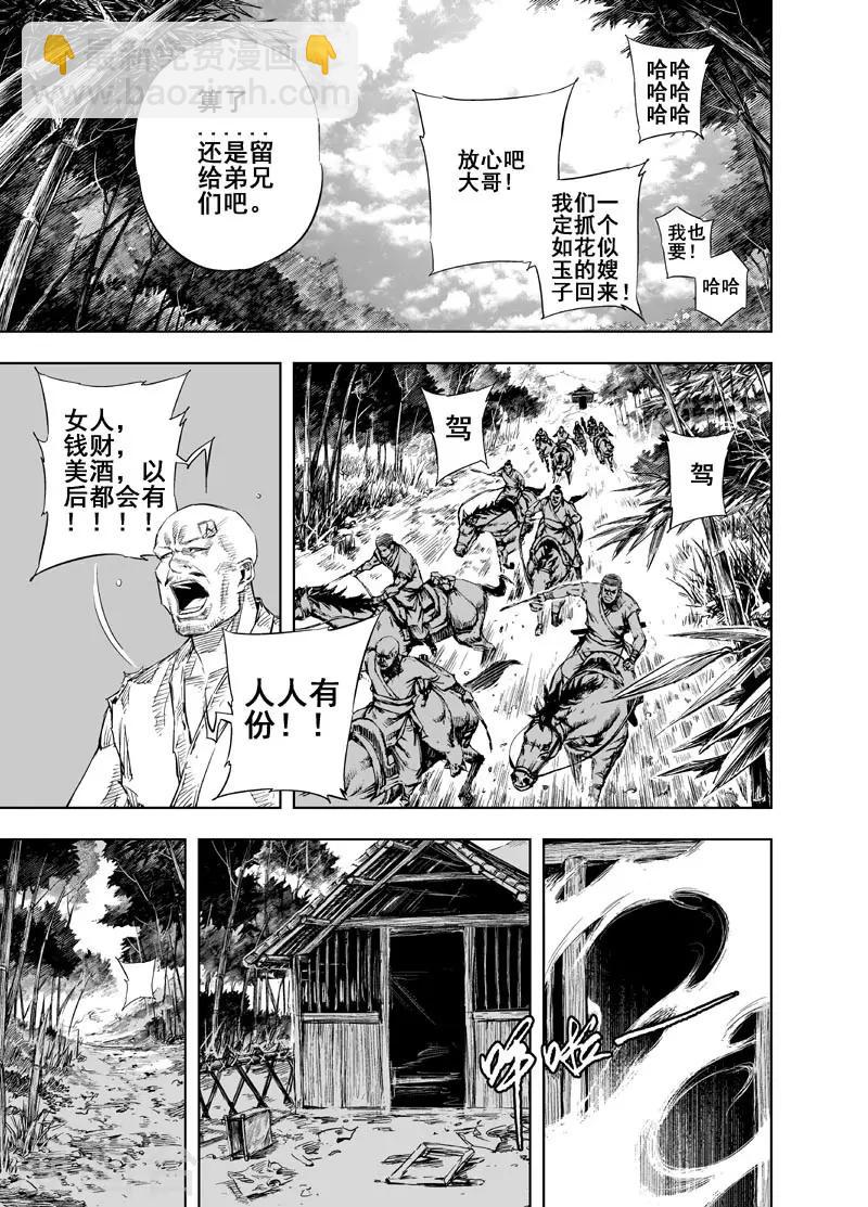 🍲钟馗传 第32话 重聚1 第17页