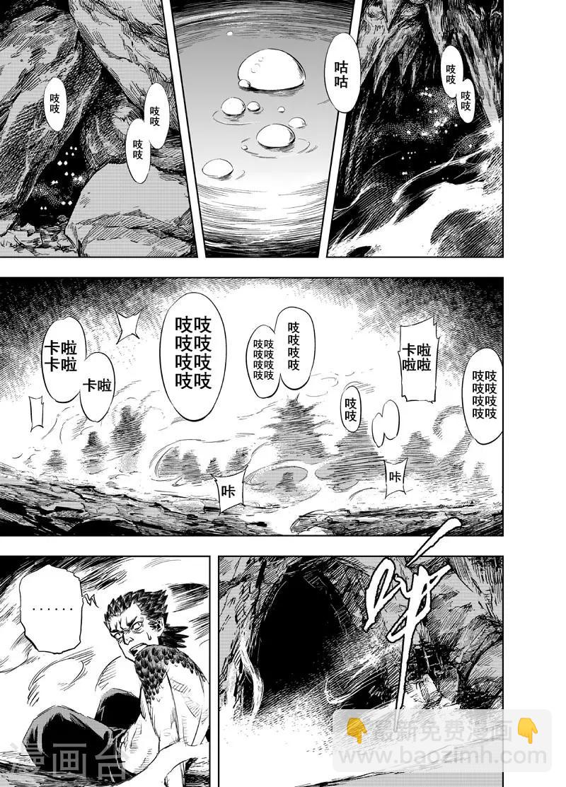 🍲钟馗传 第32话 重聚1 第8页