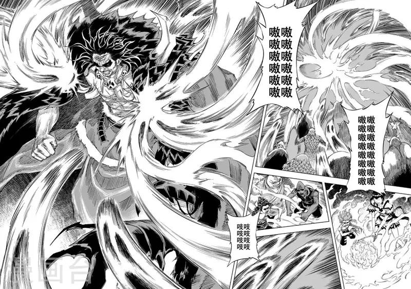 🍲钟馗传 第36话 阴阳合一1 第2页