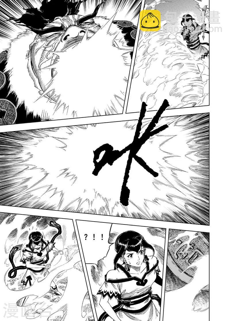 🍲钟馗传 第36话 阴阳合一1 第7页