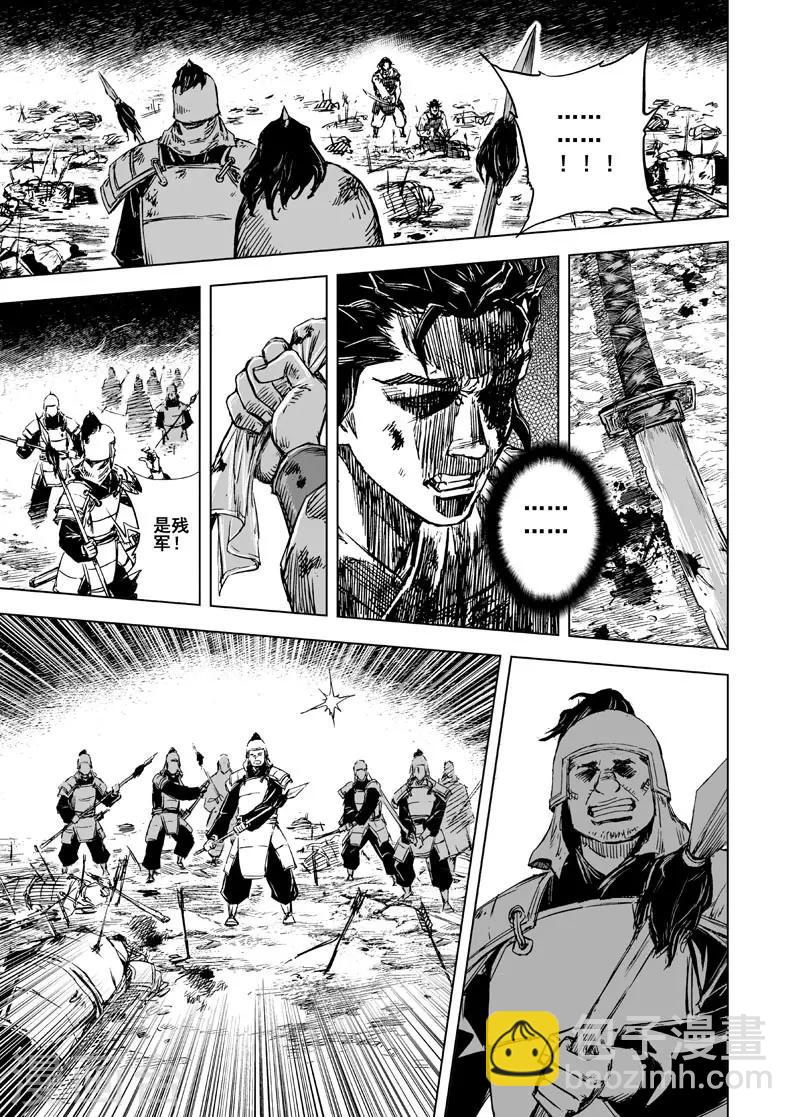 🍲钟馗传 第40话 藩国之战2 第13页