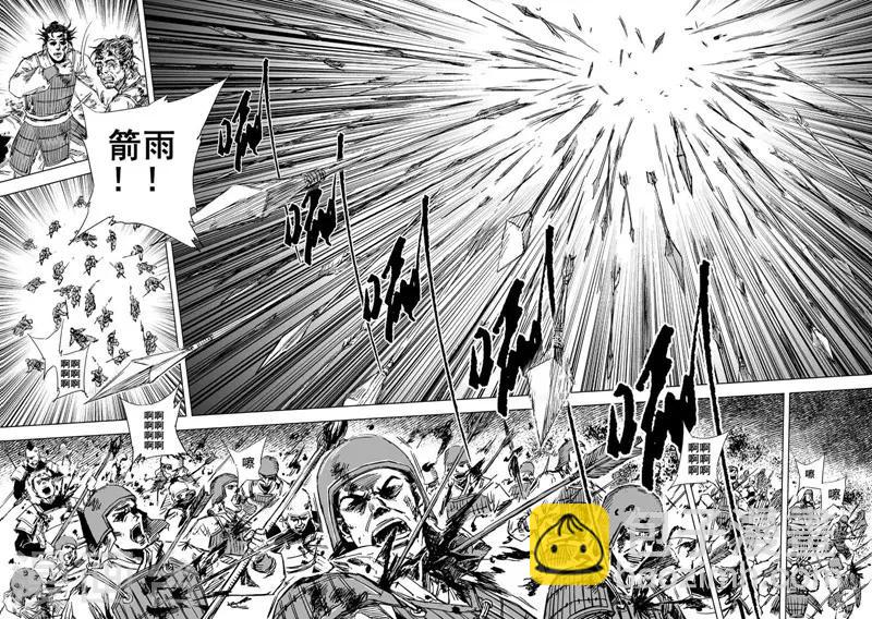 🍲钟馗传 第40话 藩国之战2 第8页
