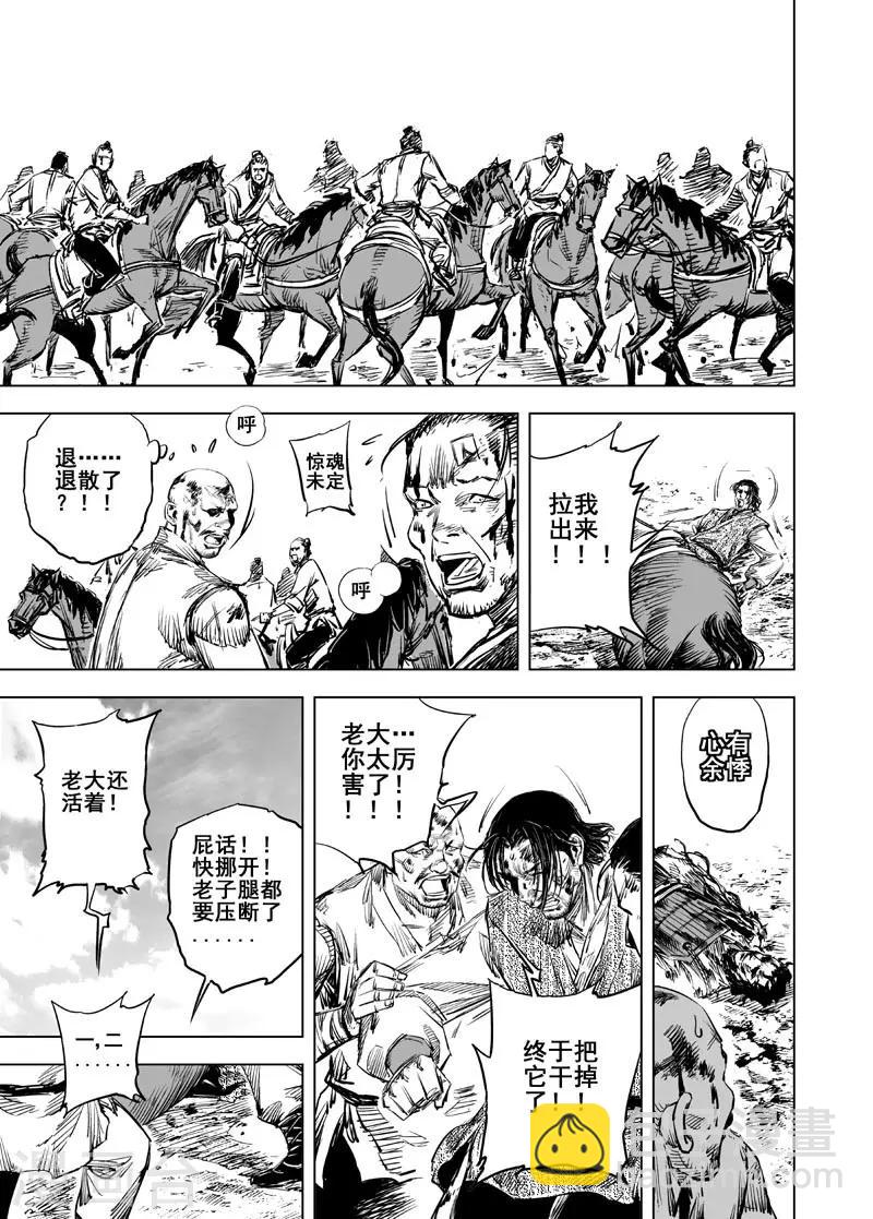 🍲钟馗传 第44话 抢魂 第6页