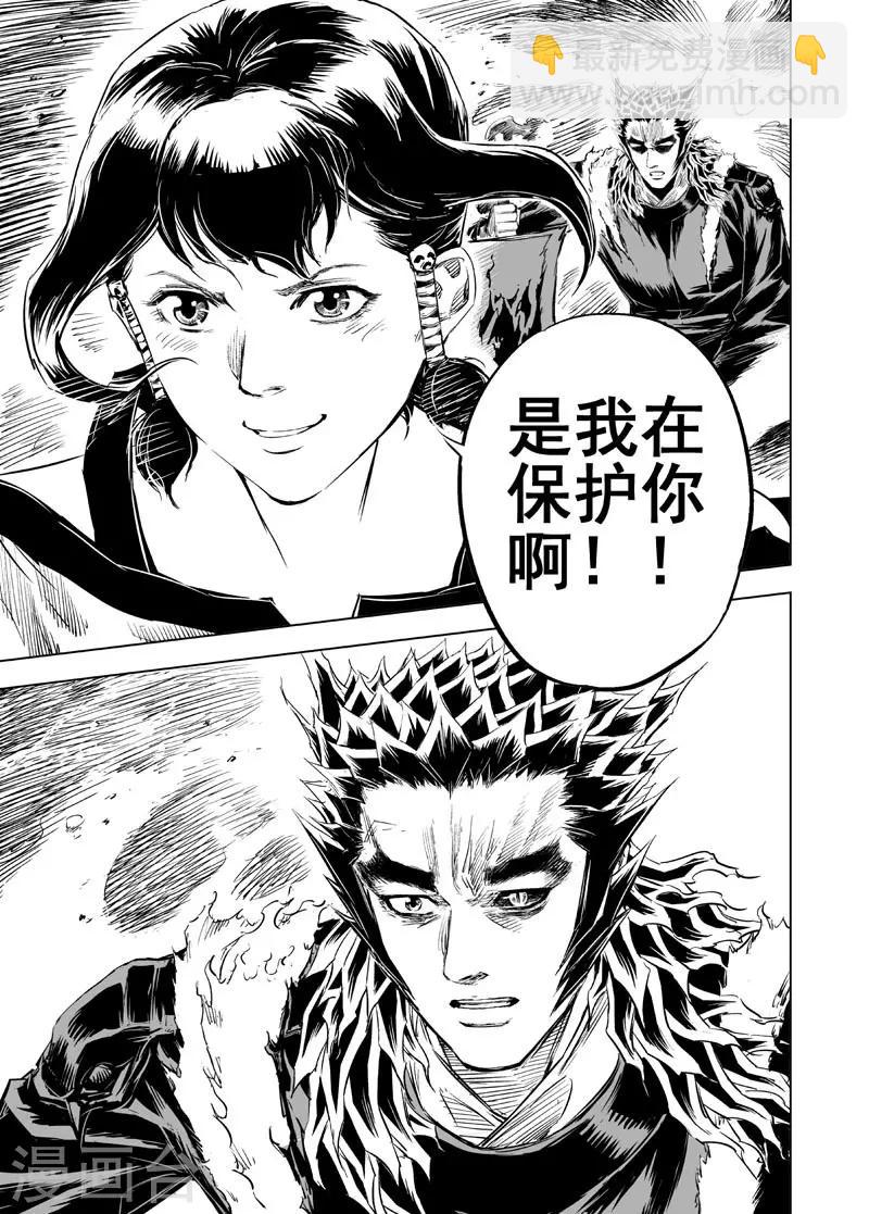 🍲钟馗传 第46话 异境2 第13页
