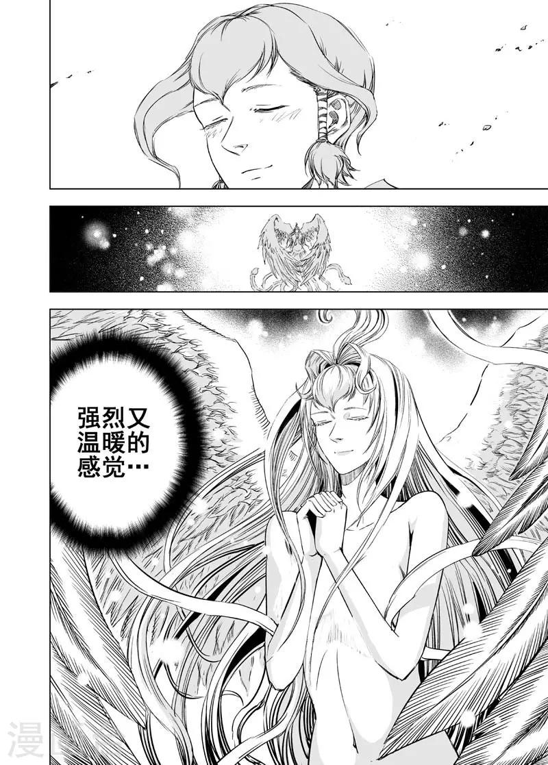 🍲钟馗传 第46话 异境2 第7页