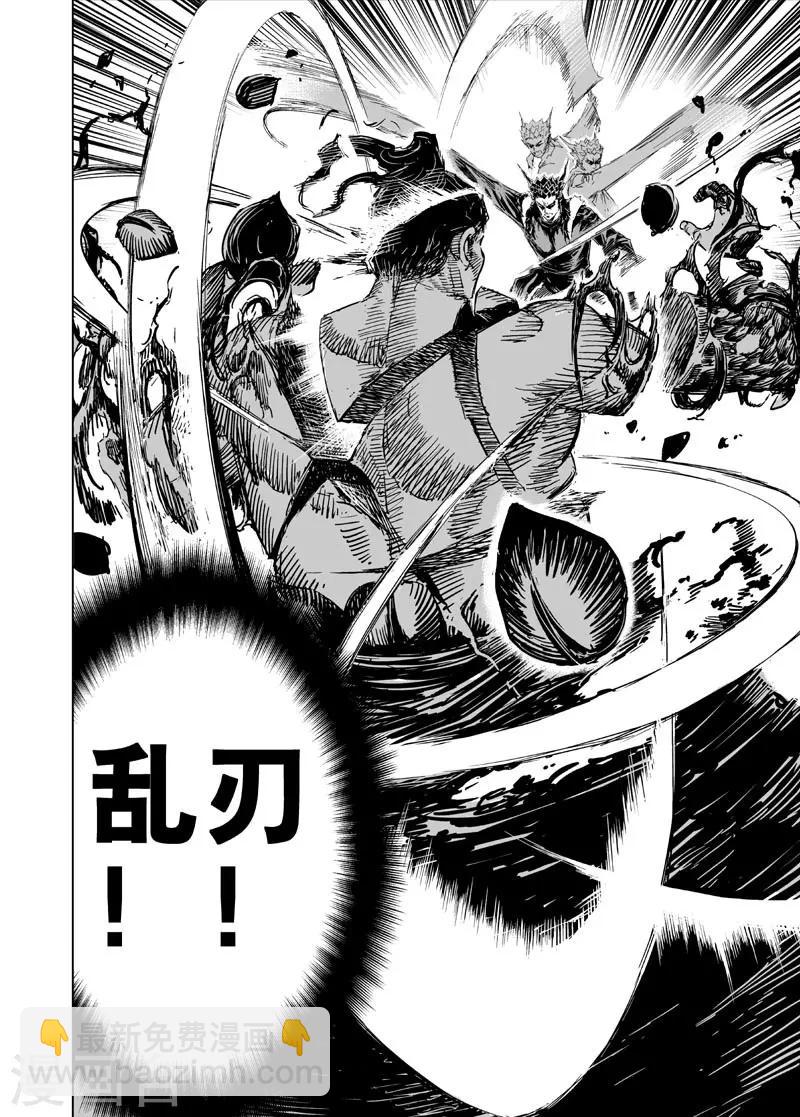🍲钟馗传 第48话 石人阵2 第11页