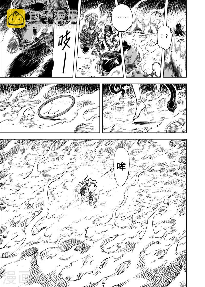 🍲钟馗传 第48话 石人阵2 第12页