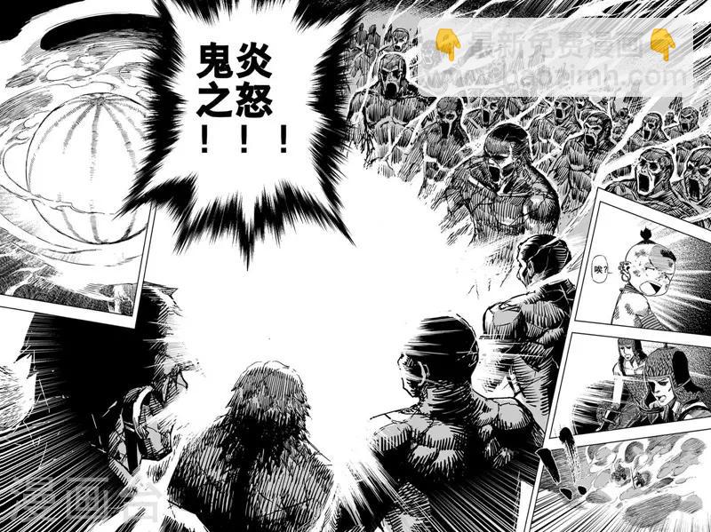 🍲钟馗传 第48话 石人阵2 第9页