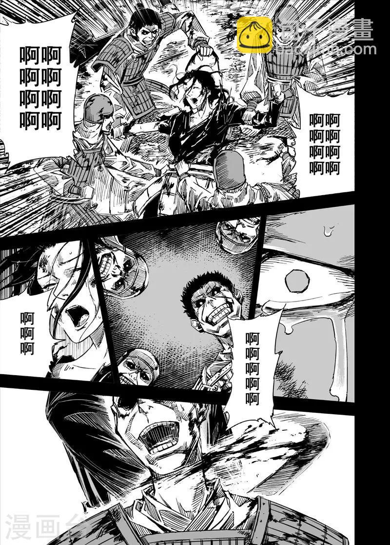 🍲钟馗传 第50话 战魂2 第19页