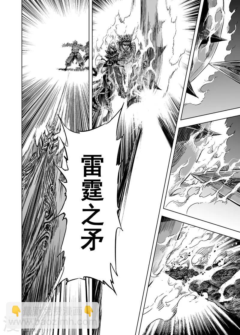 🍲钟馗传 第54话 泰恒2 第13页