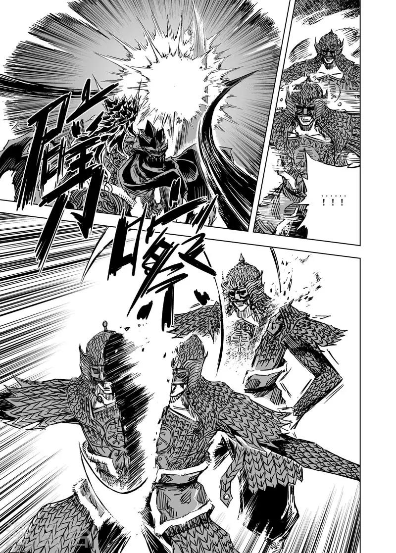 🍲钟馗传 第54话 泰恒2 第14页