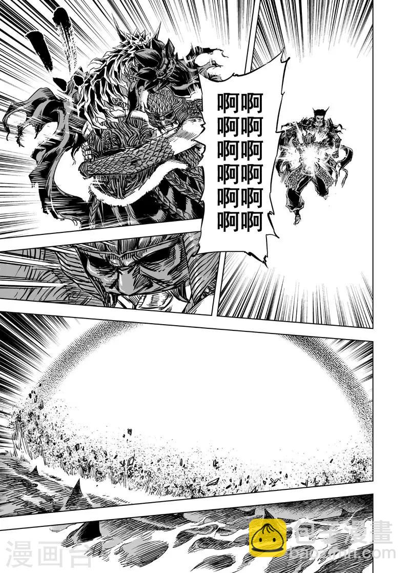 🍲钟馗传 第54话 泰恒2 第18页