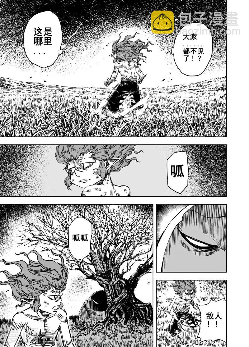 🍲钟馗传 第54话 泰恒2 第22页